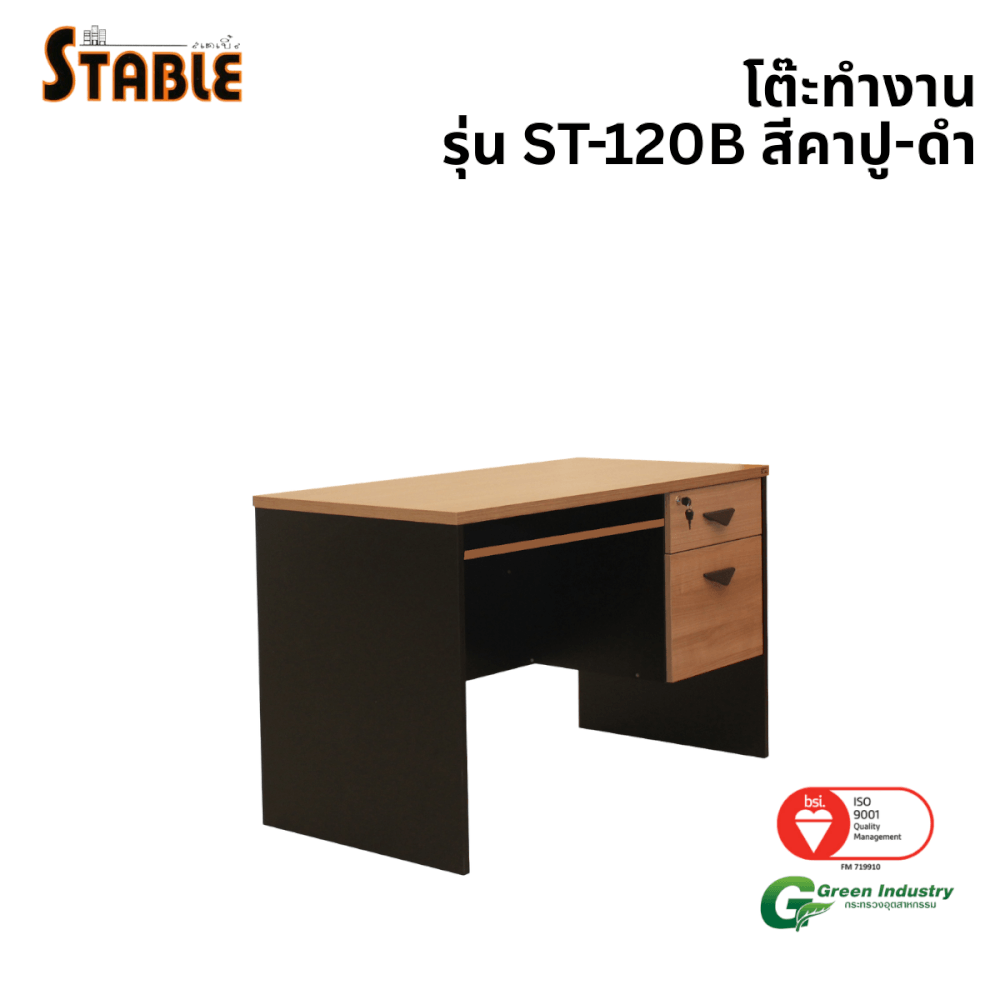 โต๊ะคอมพิวเตอร์ STABLE รุ่น ST-120B 120 ซม. สีคาปู-ดำ